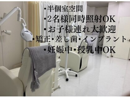 【歯科提携】歯のホワイトニング専門店 ホワイトニングサロン宝塚の写真