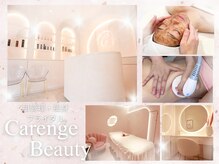 カレンジェビューティー(CarengeBeauty)