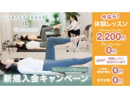 ブルームピラティス 銀座店(bloom pilates)の写真