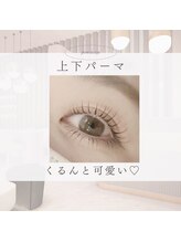 まつげパーマ・まつ毛エクステ・アイブロウ専門店memelu近鉄布施駅前店/上下パーマで縦幅、横幅UP！！