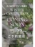 《初回限定》冬限定スペシャル 2種