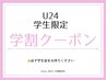 【学割U24限定クーポン】最高級抗菌セーブル140本 ¥3950