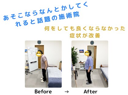 ケアフルはりきゅう施術院の写真