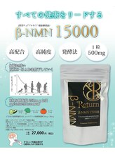 ゆいのわ/βNMNチュアブル