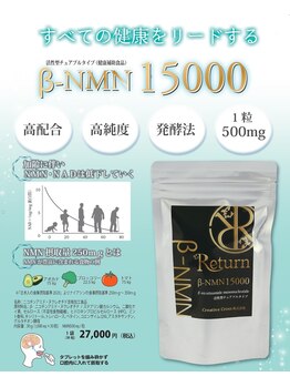 ゆいのわ/βNMNチュアブル