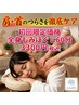 【初回限定】全身もみほぐし60分 【全身整体徹底ケア】