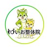 いお整体院のお店ロゴ