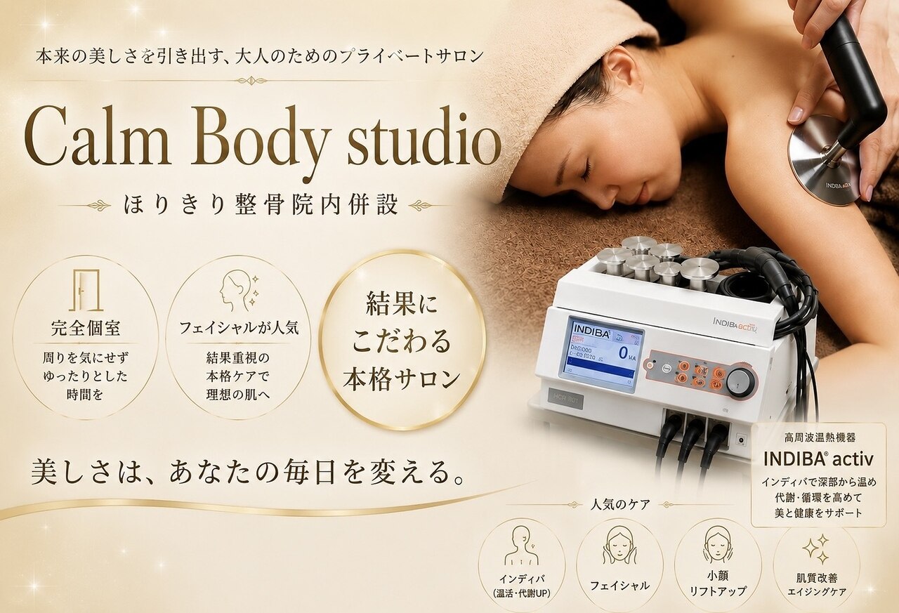 カーム ボディスタジオ(Calm Body Studio)｜ホットペッパービューティー