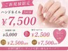 【新規限定】ハンドジェルワンカラー3回コース