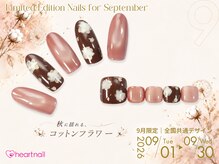 はあとねいる 淡路店/9月限定ハンド＆フット1