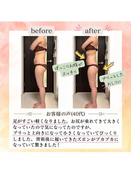 アミュレット(amulette)の写真/40代から崩れやすい姿勢とボディラインを筋膜から整え、後ろ姿まですっきり美しいシルエットへ導きます。