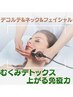 【ラジオ波＆小顔】温熱効果でむくみスッキリ☆しつこい肩コリや自律神経にも