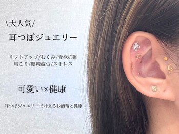エール 小田原(eR)/SNSで話題/耳つぼジュエリー♪