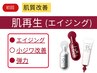 【エイジング】【年齢肌×弾力】抗酸化ビタミンA/ビタミンC＋濃厚パック