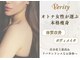 ヴェリティー(Verity)の写真
