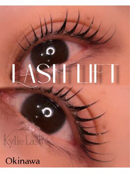 カイリーラッシュオキナワ(Kylie Lash Okinawa)/ラッシュリフト (まつ毛パーマ)