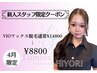 【5月限定新人研修】＜VIO＞ブラジリアンワックス¥14800→¥8800