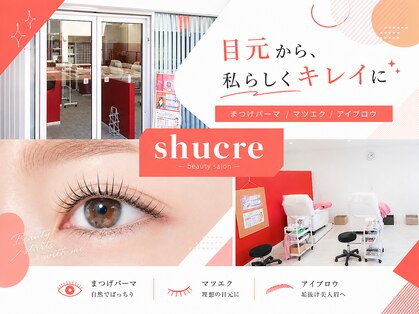 ビューティーサロン シュクレ清洲店(beauty salon shucre)の写真