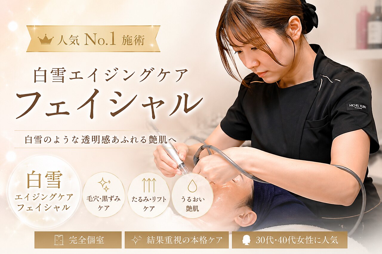 スピカ(SPICA)｜ホットペッパービューティー
