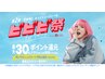 【ビビビ祭におすすめ】極上セット◎オイルリンパ×バザルトストーン120分　