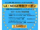 ラ ネージュ(LA NEIGE)の写真