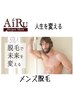 全身メンズ脱毛、顔、VIO無し