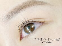 江南まつげ/まつげパーマ上下