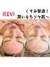 乾燥くすみ対策★お肌救済コース！フルオプションハーブピーリング￥38650→