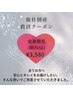 【緊急救済！】最新脱毛機！全身脱毛(顔・VIO込¥3,580)※女性限定