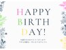 お誕生日ギフト券ヘッドスパ　【¥2000割引】
