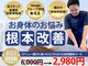 浜松整体 理学ゼーション 富塚店の写真