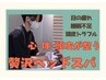 【女性クーポン】心・体・頭皮が整う贅沢時間★お手入れヘッドスパ75分¥11000