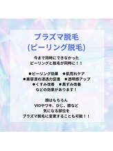 ココプラス(COCO+)/