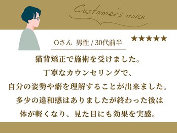 町田シバヒロ接骨院/お客様からの口コミ紹介4