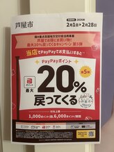 ティアラ(TIARA)/pay payキャンペーン