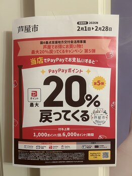 ティアラ(TIARA)/pay payキャンペーン