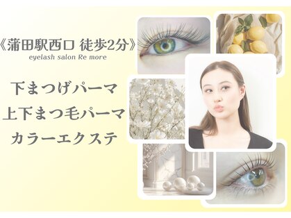 リモア 蒲田店(Re more)の写真