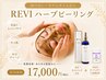 【最高級極上肌】ハーブピーリング+NMN2倍配合+再生美容パック¥17,000