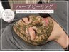 【人気No.1★本格肌質改善】陶肌トリートメント/ハーブピーリング+OP1つ