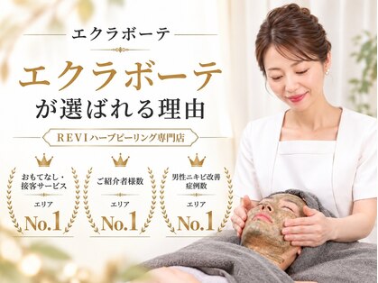 エクラボーテ 仙台新寺(Eclat beaute)の写真
