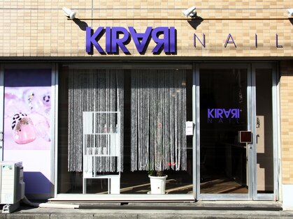キラリ ネイル(KIRARI NAIL)の写真