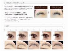 ボーテエクラン 本店(beaut ecrin)/まつげ☆ボリュームラッシュ