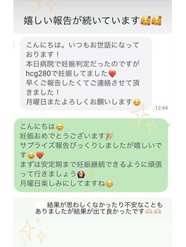 來花 福岡天神店(kohana)/妊活鍼灸・妊娠報告 19