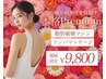 【魅せボディメイクPremium】お腹/太ももリフト+DETOXリンパ流し付き