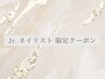 【Jr.クーポン】カラー調合無料♪ ハンドオフ無フレンチ ¥2,970 ※詳細要確認