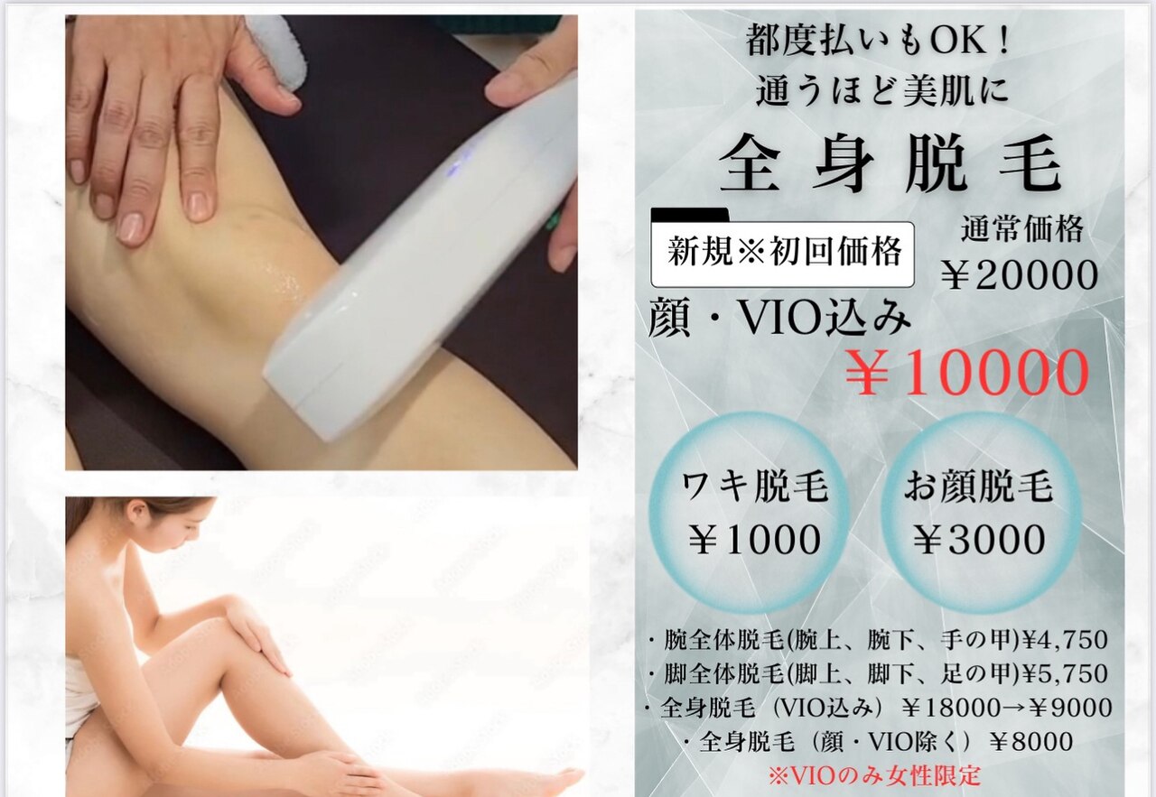 ボディ・フェイスケア sora ケアビューティーソラ(care beauty SORA)｜ホットペッパー
