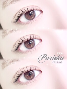 アルカナ 原宿表参道(ARCANA)/★ナチュ盛れ パリエク★