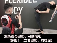 スリーエス 京都四条烏丸Studio(SSS)/施術の流れ6