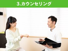 鍼灸 整体院 ひわたし/カウンセリング