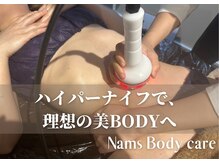 ナムズ(Nams)の雰囲気（ハイパーナイフ×ハンドマッサージ×電磁パルスでサイズダウン！）